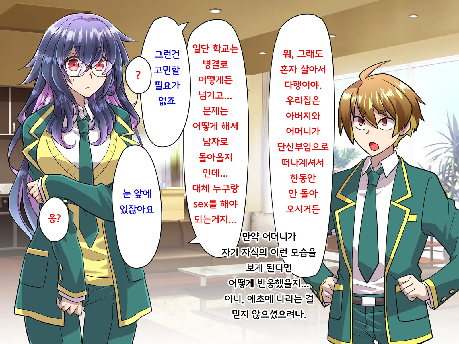 Noroi De Nyotaika Shita Megane De Noppona Ore Ga Namaiki Kouhai To H Suru Koto Ni Natta Koto No Tenmatsu | 저주로 여체화해버린 안경에 키다리인 내가 건방진 후배와 H 해버리게 된 사건의 전말